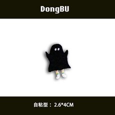 DongBU 燙布貼 搞怪風刺繡補丁, 1個, 小黑