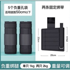 발목중량밴드 걷기 러닝 밴드 무게 중량 발목 모래주머니, 손 묶음 1kg