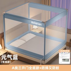Belanan 嬰兒防掉床蚊帳 坐床式 A類三開門全底款, 90%帳紗+防蚊防摔+超大空間】_2,厚90%-升級免拼接烤漆支架】