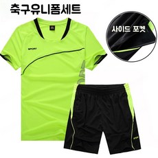 남자 축구복 축구유니폼세트 축구복 축구복, S20[레드]세트