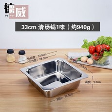 四方多格火鍋盆 四方火鍋盆多格多味不銹鋼火鍋盆加厚加深 鴛鴦鍋子母鍋海底撈麻辣鍋鍋具不沾鴛鴦鍋 四方多格火鍋盆, 特厚重33cm清湯鍋, 1個
