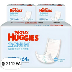 하기스 NEW 크린베베 순면감촉 일자형 기저귀 유아용, 4단계, 2112매