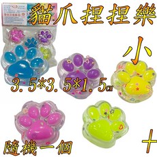 楨豐玩具 貓爪水晶捏捏樂, 1個, 小隨機一個+