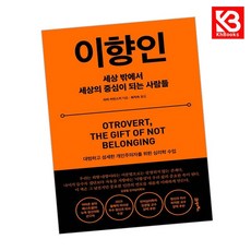 이향인 책 + 책갈피 [KHBOOKS]