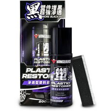 VANGUARD 鐵甲武士 極塑光 滲透型塑料還原劑, 1個