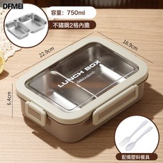 DFMEI 微波爐飯盒分格上班族便當盒輕便學生帶飯分隔304不銹鋼保溫餐盒, 1個, 67106B二格內膽750ml棕色:如圖