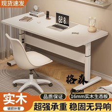 【格森】實木手搖升降桌 兒童學習書桌 居家電腦寫字桌 學生學習桌, 【實木檔位升降】白色桌面+黑架,【長80*深50*高65cm】雙橫樑加固