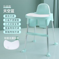 寶寶餐椅 寶寶餐桌 嬰兒吃飯椅 兒童椅子 幼兒便攜式椅 家用椅 高低可調餐椅 寶寶多功能學坐椅, 天空藍升級款（抗菌雙餐盤）