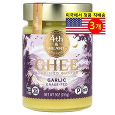 4th & Heart 젖소 우유로 만든 마늘 정제 버터 225g 1개, 3개