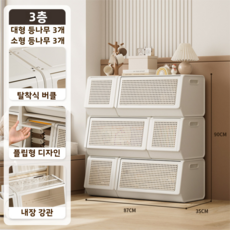 Smtone 대3+소3 수납장 레이어드 거실 적립식 서랍장 다용도 정리함, C세트-라탄 소호+라탄 대호, 1세트