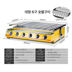 생선 그릴 가정용 구이기 무연 초벌 구이 업소용 꼬치, 대형 6구 스틸 패널 포함, 기본 색상