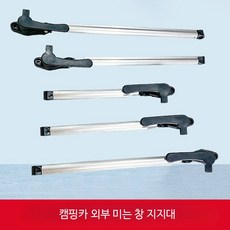MG23 받침스틱 이중창 윈도우 RV 창문 지지대 직각 바깥쪽 푸시형, J_길이 180 오른쪽 지지대 기어형, 1개
