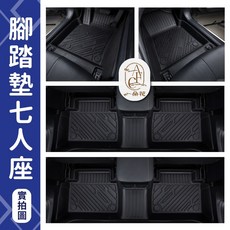 A.F.C MG HS ZS 3D立體TPE一體成形防水汽車腳踏墊, 其他車型 年份(三排七人座)