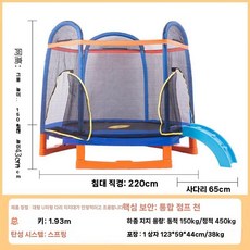 트램펄린 가정용 실내용 튕기머 리틀 스프링 보호망 리틀램펄린 트램폴린 점핑, E. 2.2m육각+사다리(파랑)
