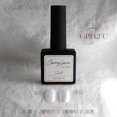 Ostar Nails 心緹 Cherry Louise II 甲油膠-12ml, 1個, GP142