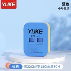 羽剋 (YUKE) 專業訓練泳具 浮板 兒童成人適用 大浮力 初學者輔助練習, 小號背漂 建議50斤以內人羣使用 ,無規格