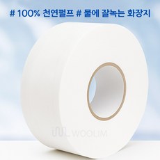 대용량 고급형 점보롤 화장지 물에 잘 녹는 엠보 2겹 업소용 점보롤 휴지, 12세트, 1개, 200mm