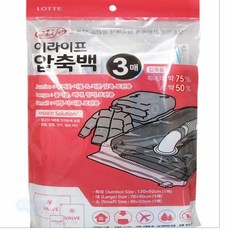 압축백 3종세트 진공압축팩
