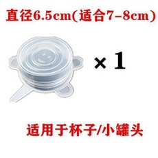 無品牌 硅膠保鮮碗蓋 冰箱微波爐可用, 1個, 6.5釐米小號一個裝