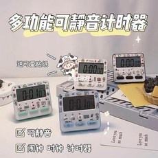 J 讀書計時器 倒數計時器 考研定時計時器 學生做題 靜音震動提醒 時間管理 高考 廚房烘焙鬧鐘, 1個