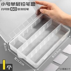 馬利 千里江山文房四寶套裝 毛筆書法入門套組, 小號單層鉛筆盒(1個)約可裝60多支鉛筆