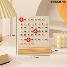 北歐風圓環萬年曆桌面擺飾, 圓環萬年曆 - 白色, 1個