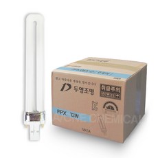 두영조명 삼파장 형광등 FPX13W 50개입, 주광색, 50개