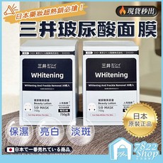 三井 TRI-WELL 玻尿酸保濕補水面膜 晚安修護 5分鐘速效 30片裝, 1個, 【單片】三井玻尿酸面膜日本正品