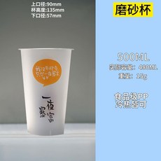加厚磨砂塑料杯 帶蓋 防漏 防燙, 1個, 500ml暴富 加厚 磨砂盃,500衹