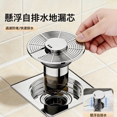 懸浮自排水地漏衛生間通用全自動水浮力地漏洗手間浴室防頭髮堵塞, 如圖
