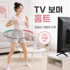 그렌든 스프링핏 훌라코어5.0 훌라후프 복부 허리 다이어트, 1개, 후루츠 썸머 컬러, 1.4kg