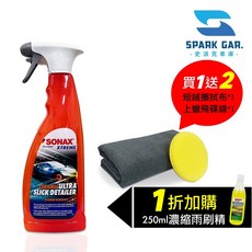 舒亮 SONAX 德國原裝進口陶瓷護膜 CQD 750ml 撥水 噴霧鍍膜 快速保養, 1個, 【1瓶】贈短絨擦拭布*1+飛碟綿*1