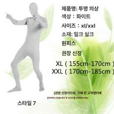 촬영용 바디슈트 쫄쫄이 크로마키 전신 의상 졸업사진