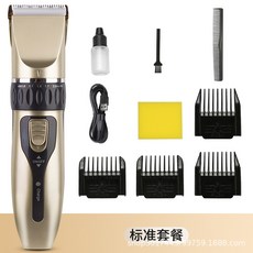 廠傢直銷 充電式電推剪 兒童成人, 標配