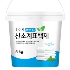 하이지 과탄산소다 용기 5kg x 2개