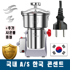 뉴일렉트 곡물 분쇄기 고춧가루 제분기, 업그레이드형 3세대 800ml