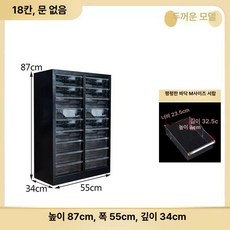 네일아트샵 메니큐어 서랍장 소품 도구 캐비닛 서랍 정리함, 평평한 바닥 18개 채우기에 가장 좋은