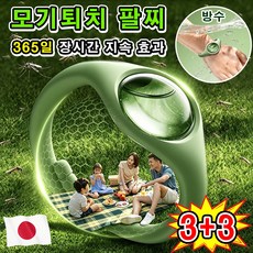 1+1 모기퇴치 팔찌 성인 모기팔찌 모기 기피제 모기패치 팔찌 어린이 모기팔찌 모기기피 팔찌 휴대용 모기퇴치기 손목 모기퇴치 밴드 어른용 사은품 랜덤 증정, 6개, 18g