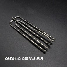 커튼용 패브릭 훅 부자재 액세서리, 12_스테인리스30개, 30개