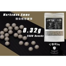 TBRM 0.32g 環保精密礦彈, 1個
