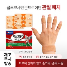 류마픽스 마그네핏 패치 근육 관절 자석 패치 손가락파스 근육통완화 자기발생기 글루코사민 콘드로친 일본파스 붙이는 파스 자석파스, 1박스