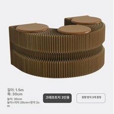 공간활용 가구 벌집 구조 크래프트 스툴 휴대용 간이 의자 카페 벤치 골판지 아코디언 체어, 1인용, 레더브라운 30cm 150cm 3인용