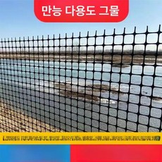강력 닭장 휀스 뱀망 휀스망 고라니망 플라스틱그물망 양계망, 2m 25m 2 3kg, 1개, 기본 색상