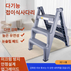 플라스틱 사다리 세차용 디딤판 3단 2단 발판