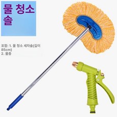 물호스연결 걸레 물나오는걸레 세차용 자동차 찰야용 솔 세차 브러쉬, T9, 1개