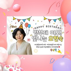 생신 생일 제작 현수막 자유문구 주문제작 환갑 칠순 우정 가족 홍보 경축 플랜카드, 05. 꽃길만 걸으세요 샘플