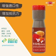 HAI FENG 海豐 南極蝦增豔飼料, 1個, 260克