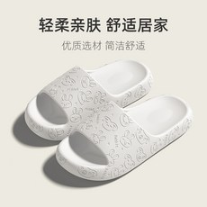 男女夏季家用浴室洗澡防滑拖鞋 男女情侶居家室內eva涼拖鞋白色255(適合39-40碼), 1個, 白色