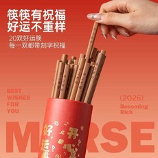 SUNCHA 雞翅木筷子 馬上有錢禮盒, 筒·禮盒系列花梨木筷20雙, 1個, 20雙