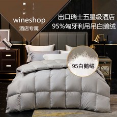 五星飯店羽絨被 95%白鵝絨被芯 加厚保暖 冬被春秋被單 雙人, 已質檢-灰色★✦,200cm*230cm【2.0kg夏8